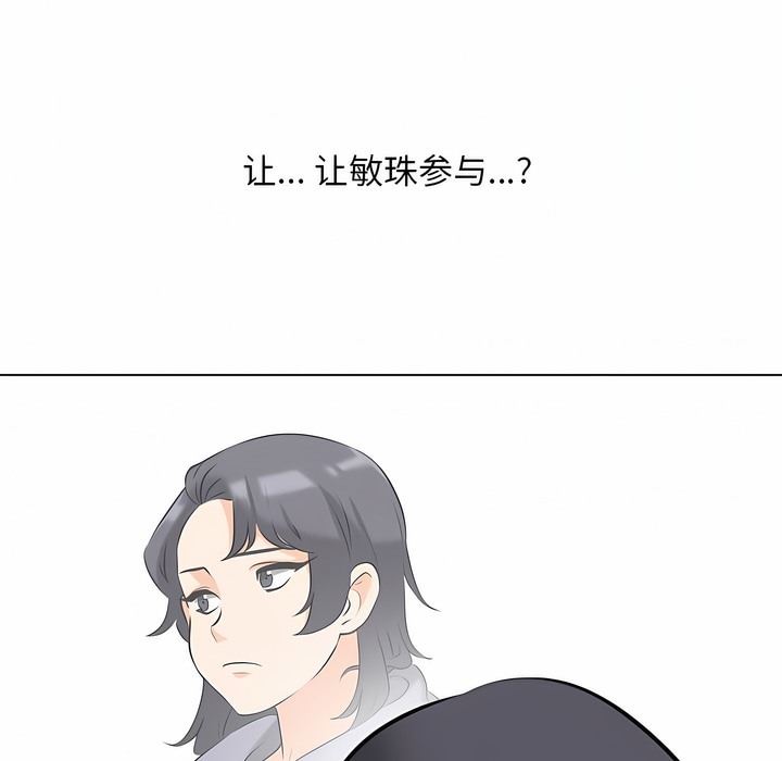 第111话 - 第9.jpg页