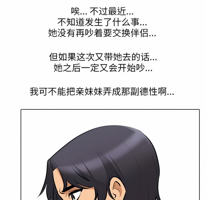 第111话 - 第24.jpg页