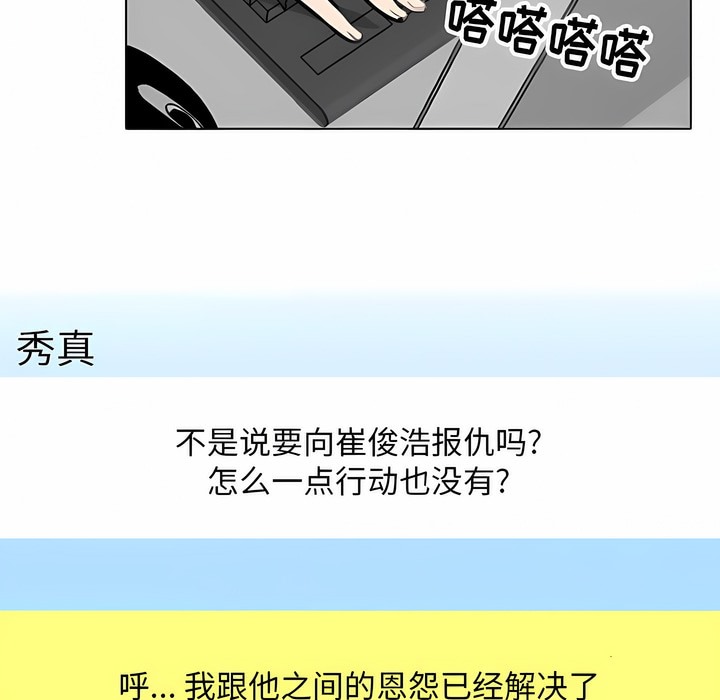 第111话 - 第37.jpg页