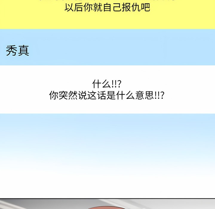 第111话 - 第38.jpg页