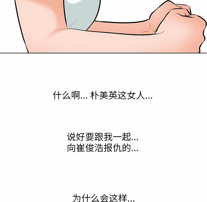 第111话 - 第46.jpg页