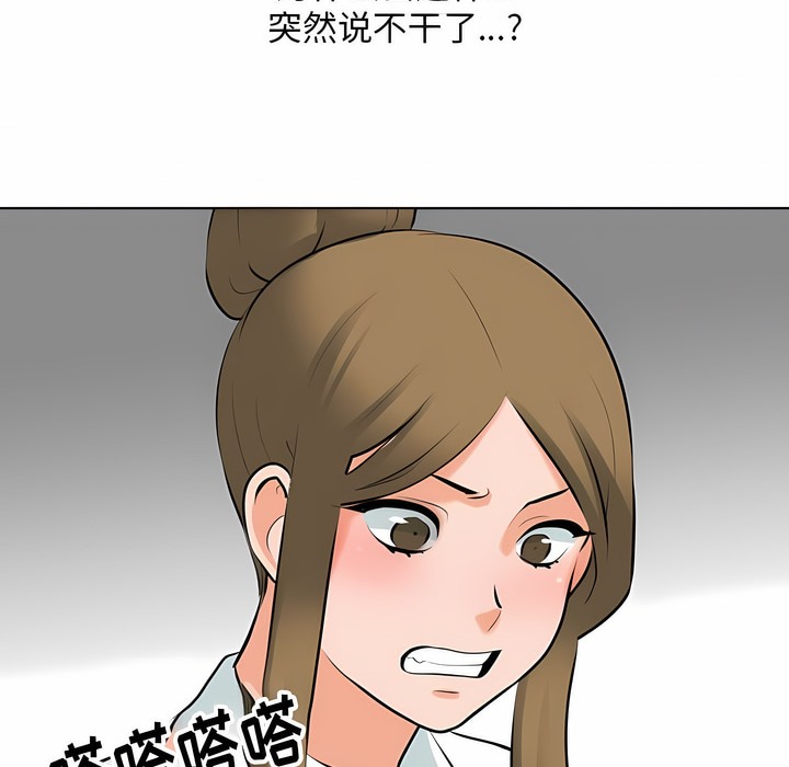 第111话 - 第47.jpg页