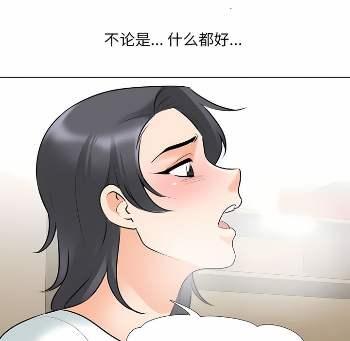 第111话 - 第76.jpg页