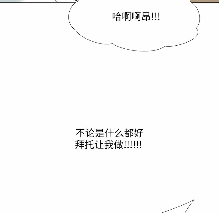 第111话 - 第77.jpg页