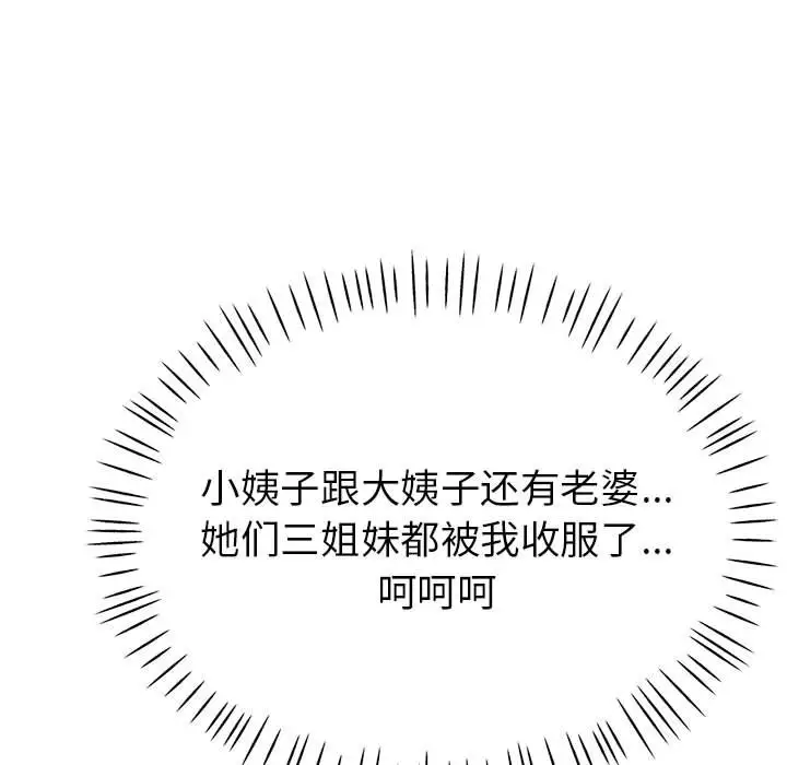 第22话 - 第132.jpg页
