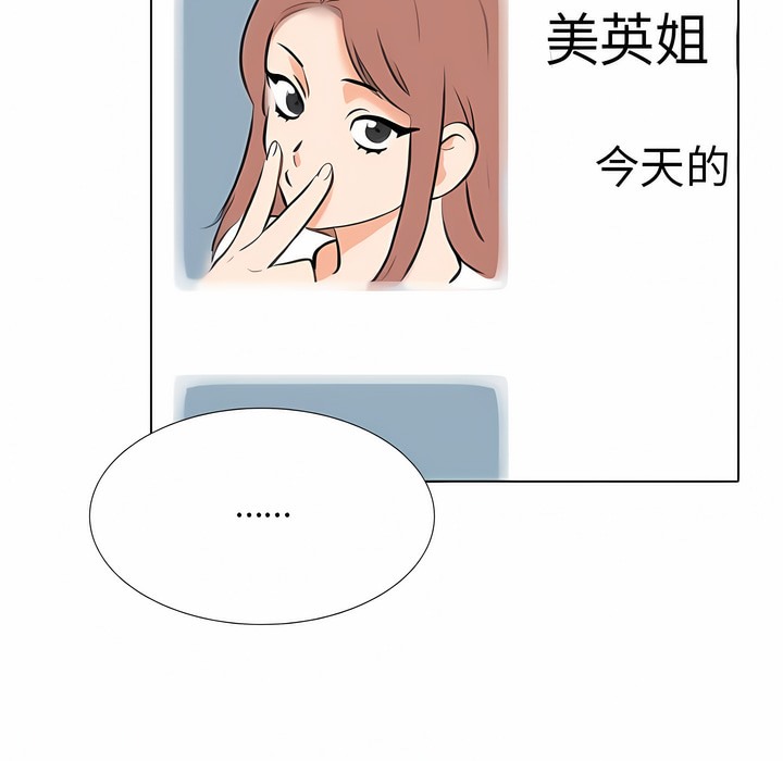 第111话 - 第94.jpg页
