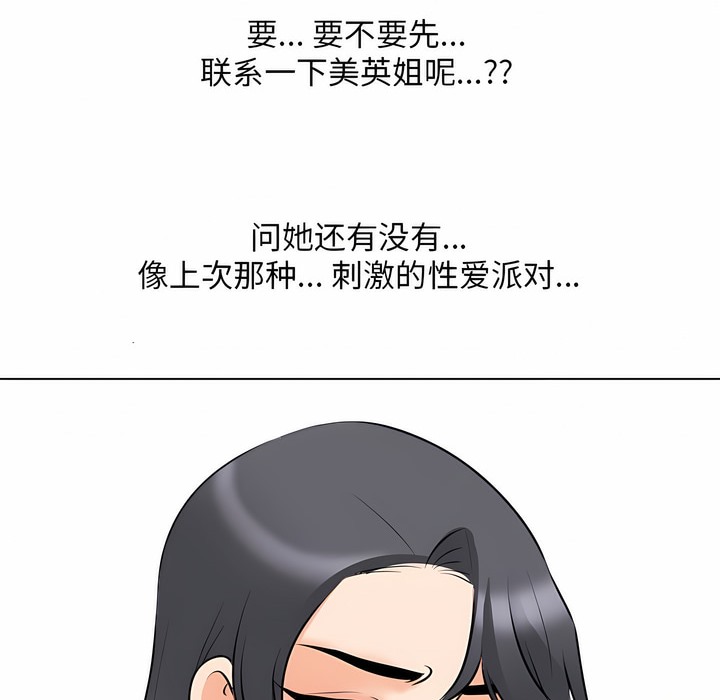第111话 - 第95.jpg页