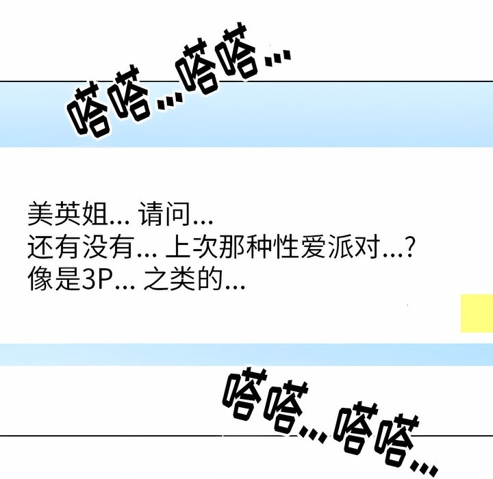 第111话 - 第99.jpg页