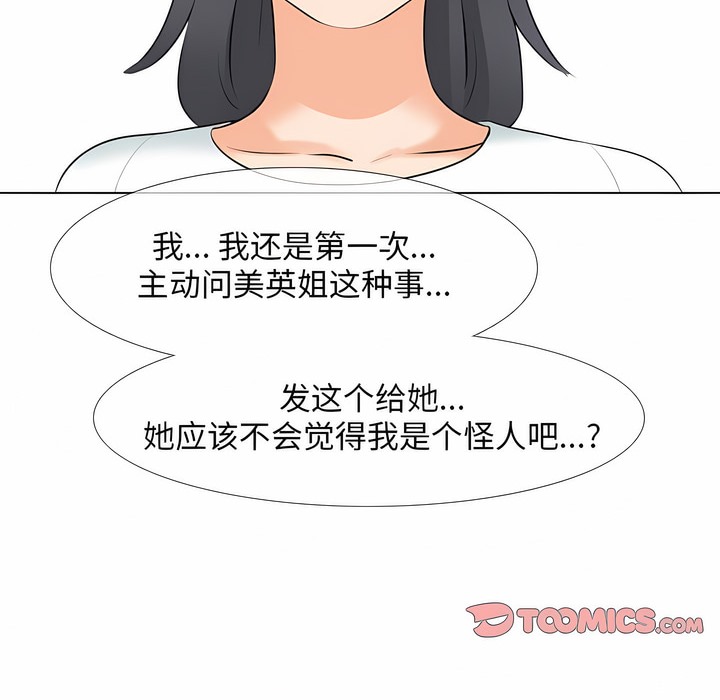 第111话 - 第101.jpg页