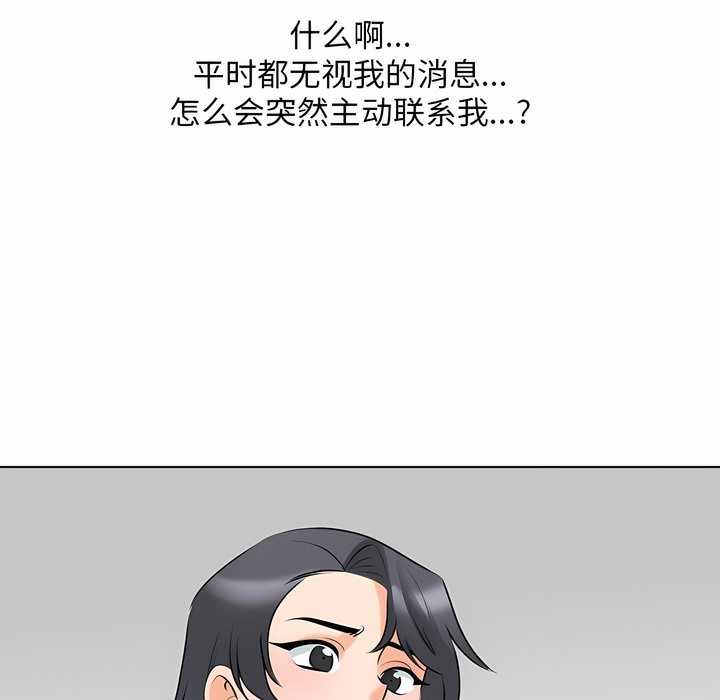 第111话 - 第107.jpg页