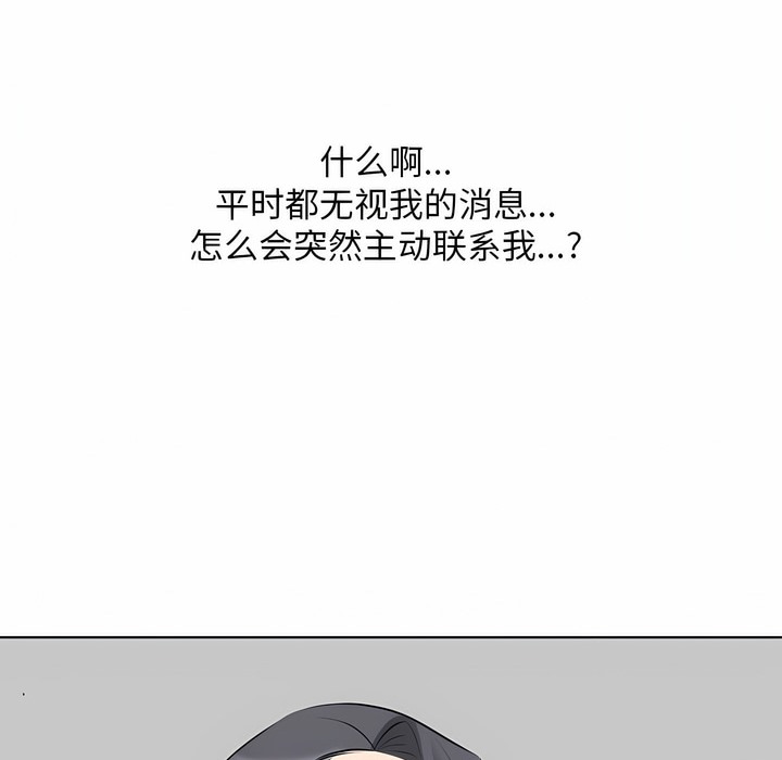 第112话 - 第2.jpg页