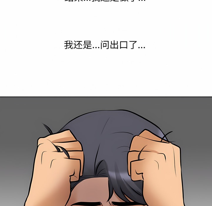第112话 - 第9.jpg页