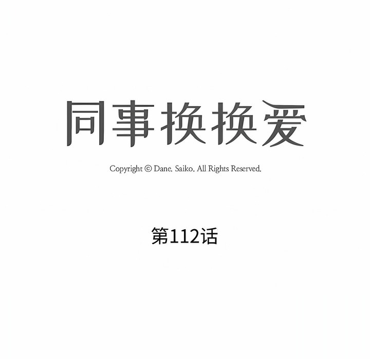 第112话 - 第13.jpg页