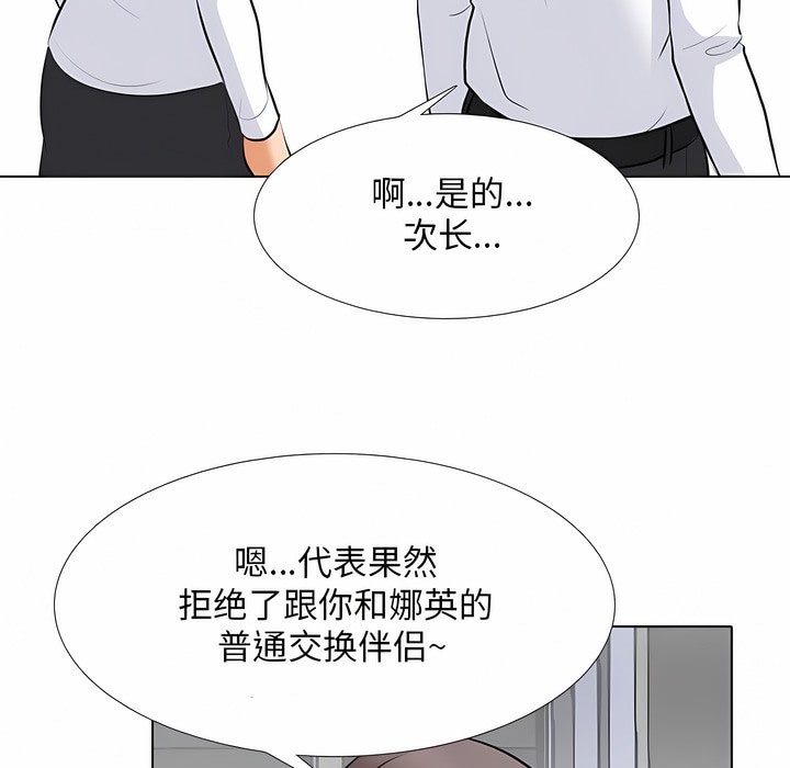 第112话 - 第26.jpg页