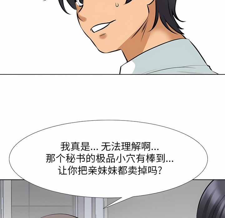 第112话 - 第32.jpg页