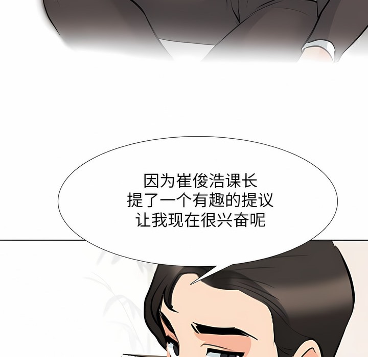 第112话 - 第53.jpg页