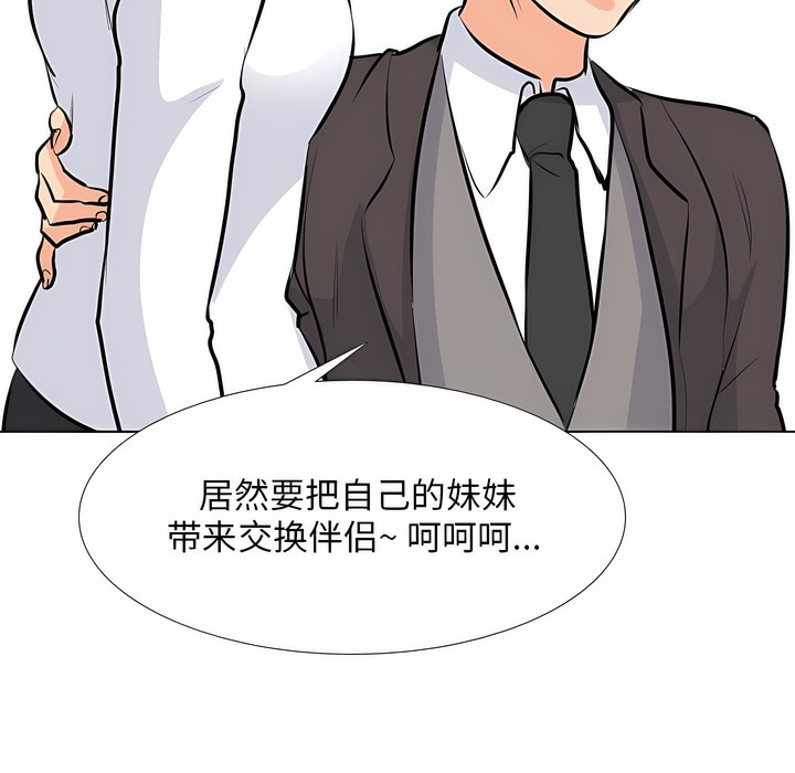 第112话 - 第63.jpg页