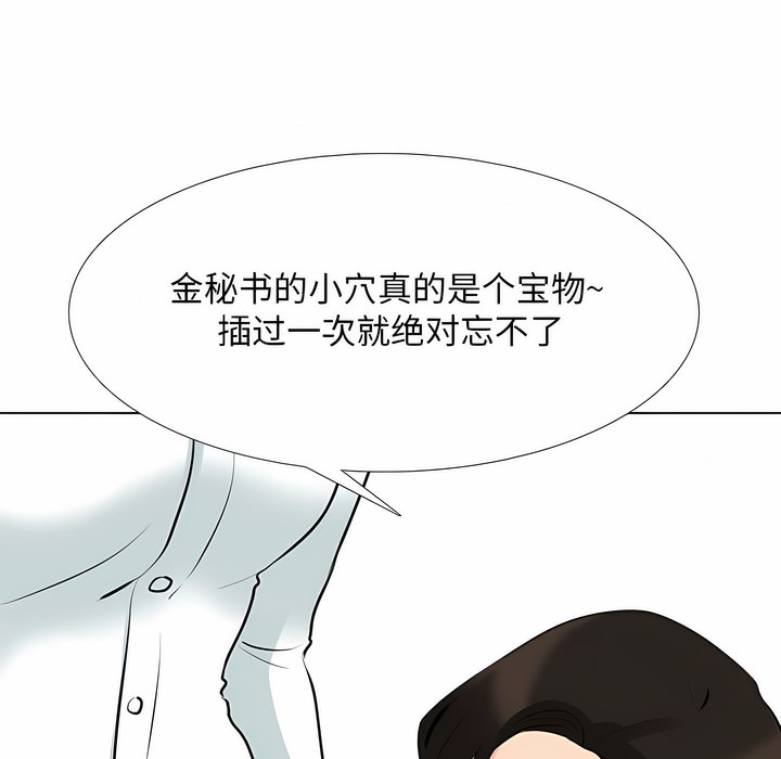 第112话 - 第66.jpg页