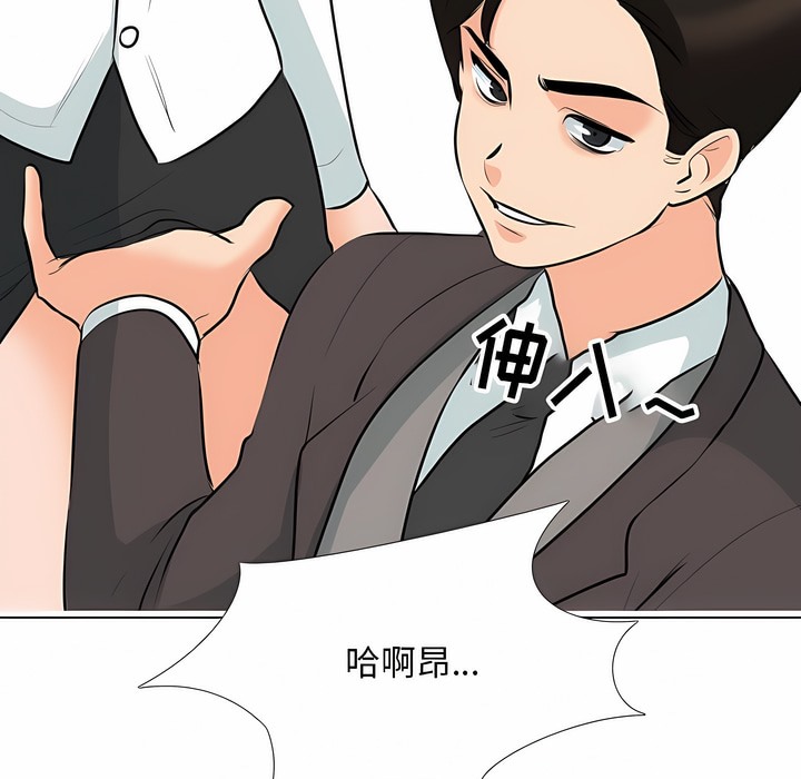 第112话 - 第67.jpg页