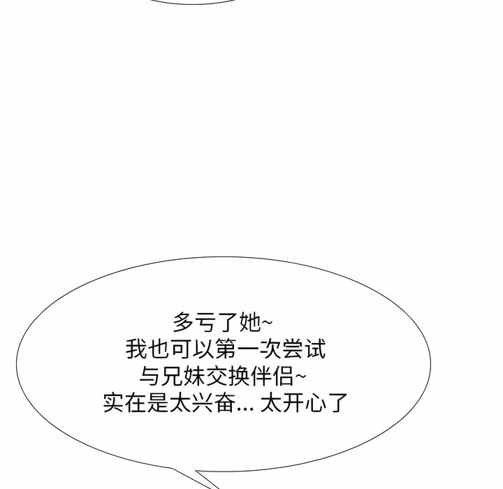 第112话 - 第70.jpg页