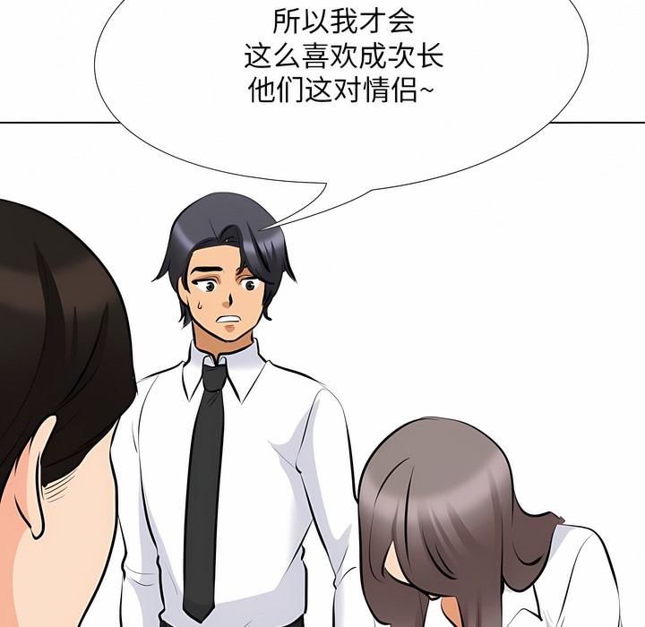 第112话 - 第76.jpg页