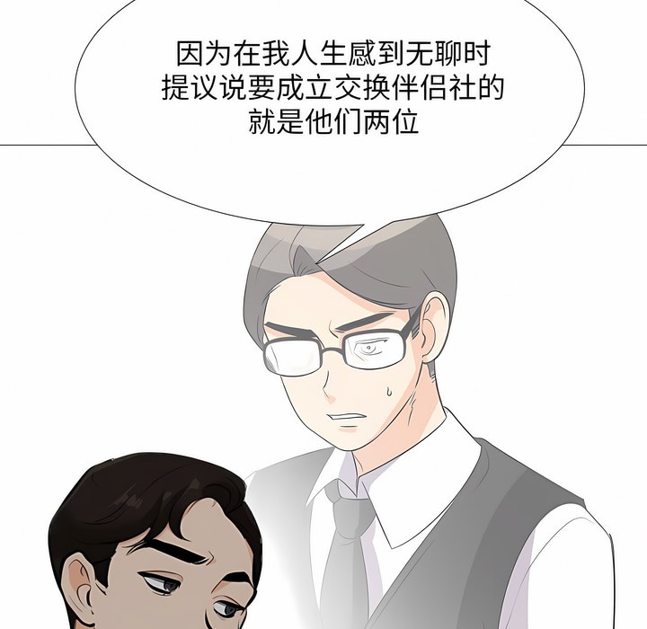 第112话 - 第78.jpg页