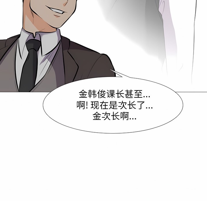 第112话 - 第79.jpg页