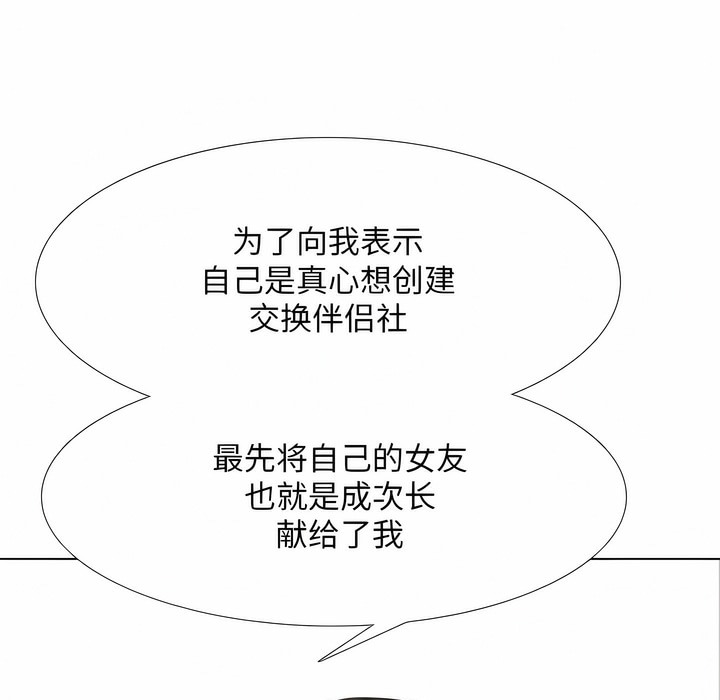 第112话 - 第80.jpg页