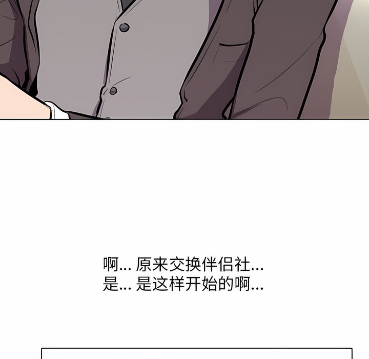 第112话 - 第82.jpg页