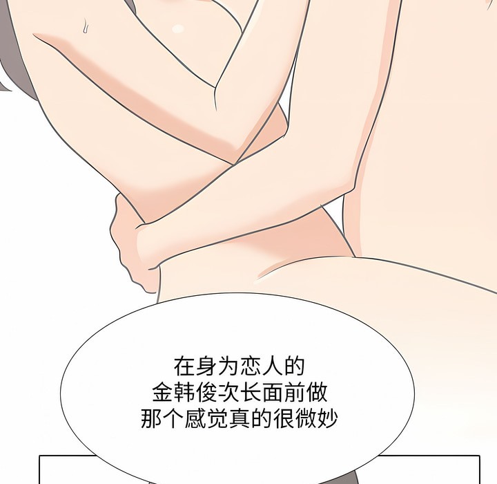 第112话 - 第86.jpg页