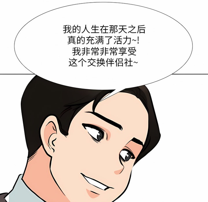 第112话 - 第89.jpg页