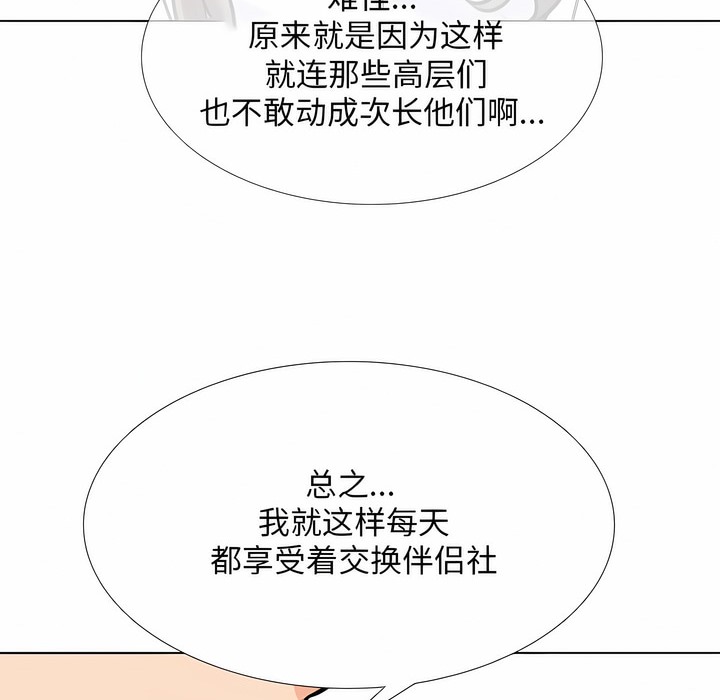 第112话 - 第94.jpg页