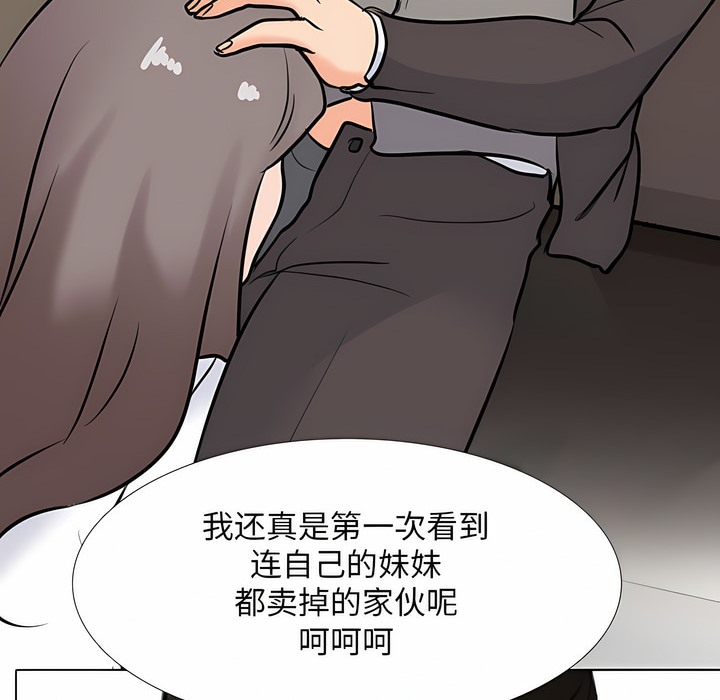 第112话 - 第104.jpg页