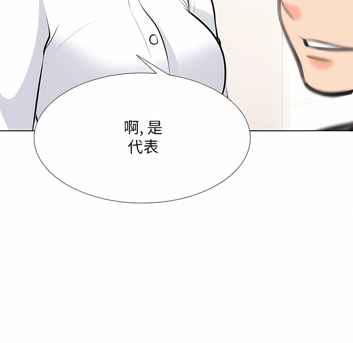 第112话 - 第111.jpg页