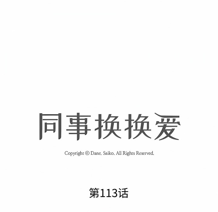 第113话 - 第12.jpg页