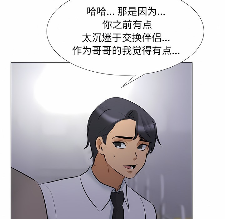 第113话 - 第19.jpg页
