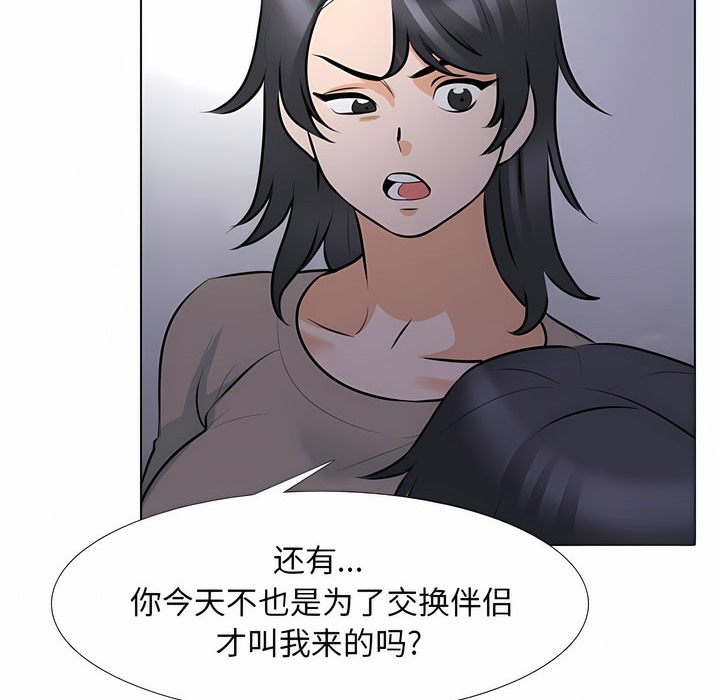 第113话 - 第21.jpg页