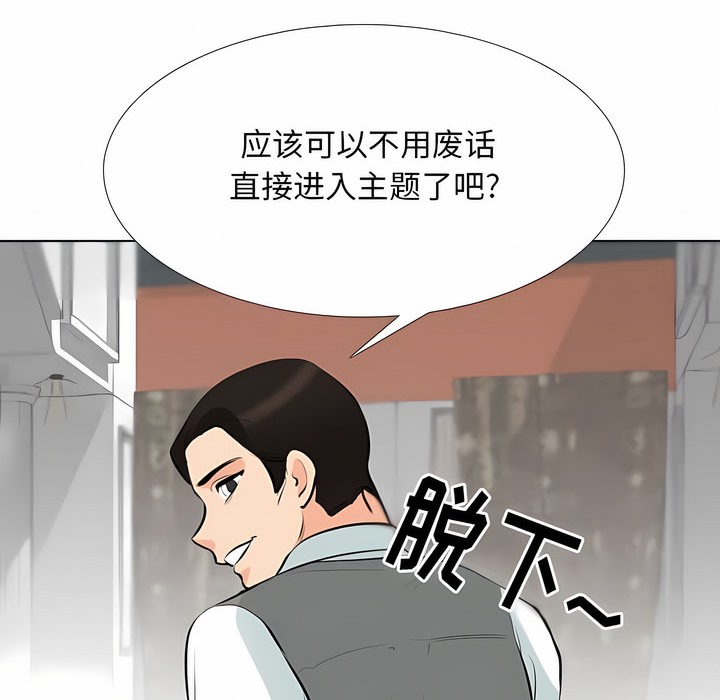 第113话 - 第70.jpg页