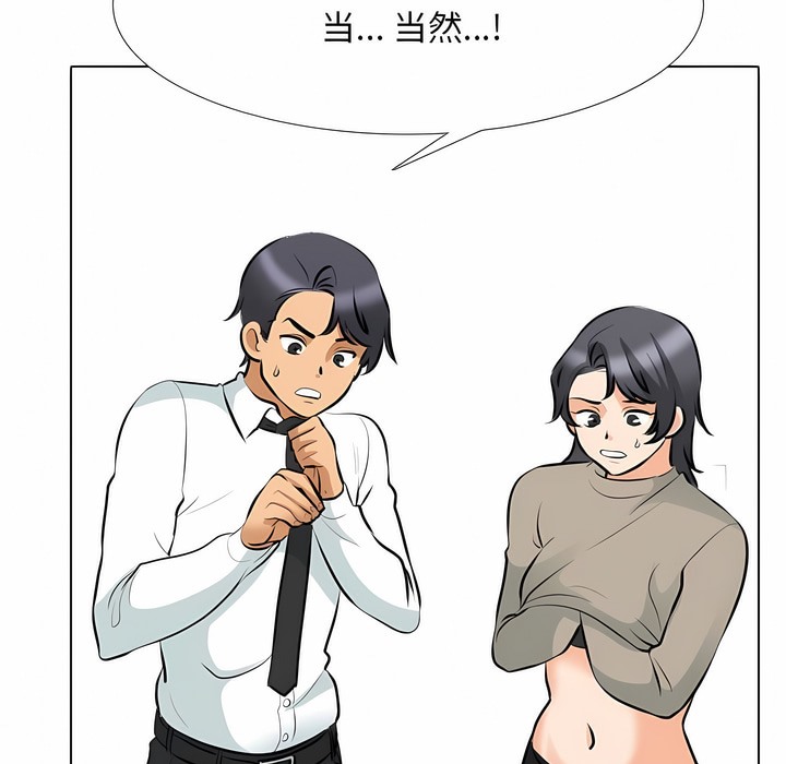 第113话 - 第73.jpg页