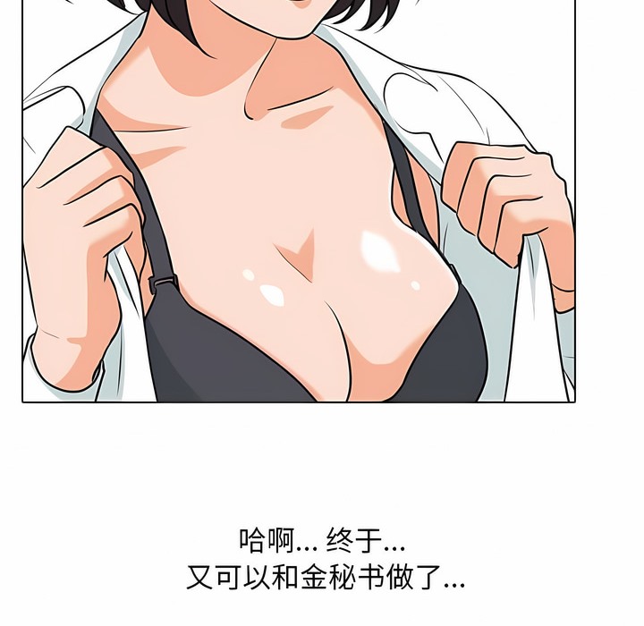 第113话 - 第79.jpg页