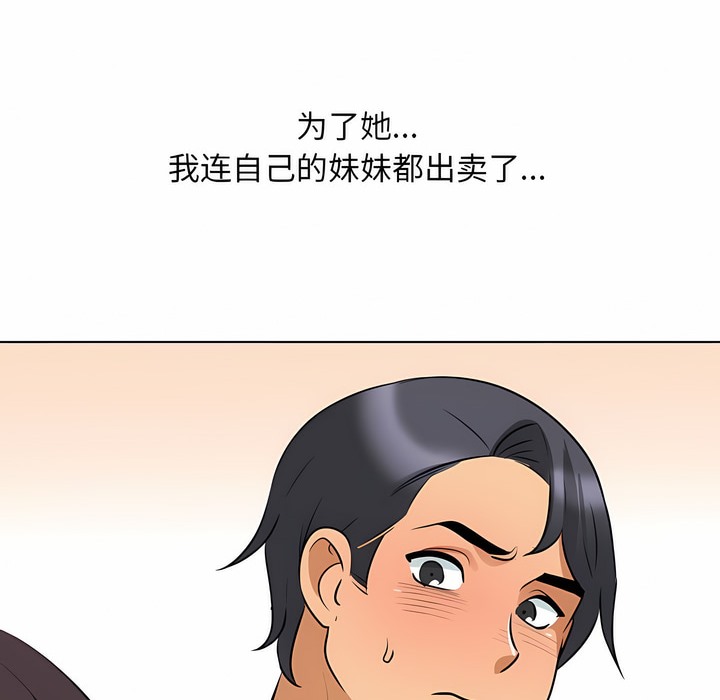 第113话 - 第98.jpg页