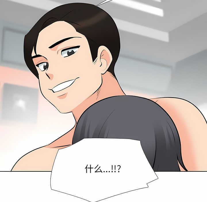 第113话 - 第111.jpg页