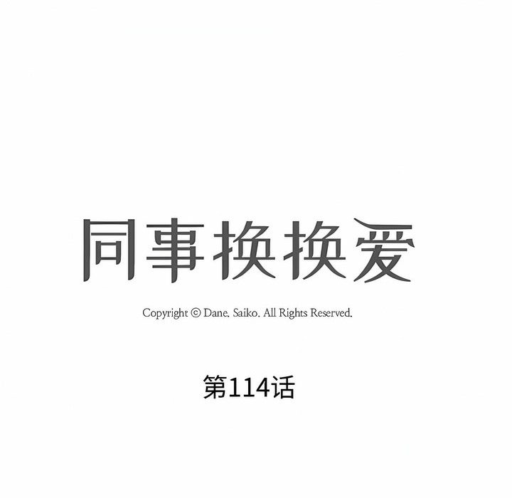 第114话 - 第12.jpg页