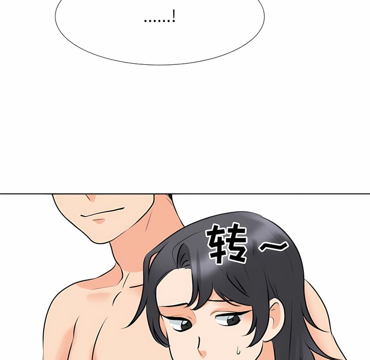 第114话 - 第23.jpg页