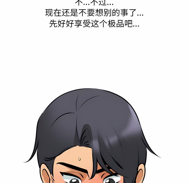 第114话 - 第55.jpg页