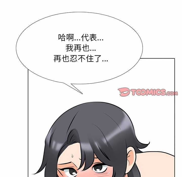 第114话 - 第79.jpg页