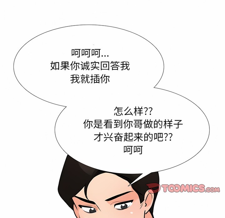 第114话 - 第85.jpg页