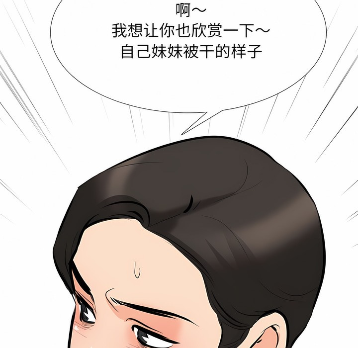 第114话 - 第111.jpg页