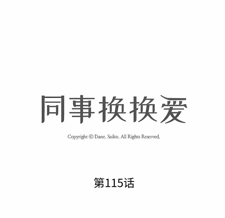 第115话 - 第8.jpg页