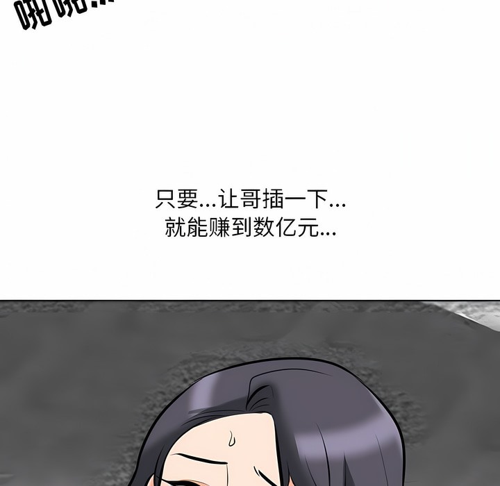 第115话 - 第69.jpg页